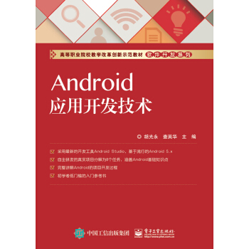 Android��(y��ng)���_�l(f��)���g(sh��)