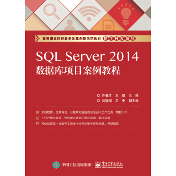 SQL Server 2014��(sh��)��(j��)��(k��)�(xi��ng)Ŀ�����̳�