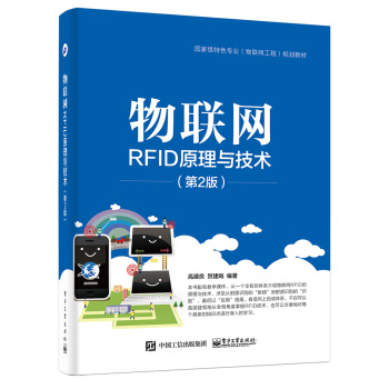 ��(li��n)�W(w��ng)RFIDԭ���c���g(sh��)