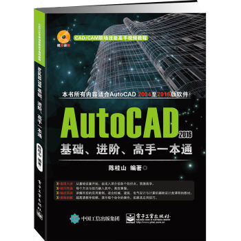 AutoCAD 2016���A(ch��)���M�A������һ��ͨ