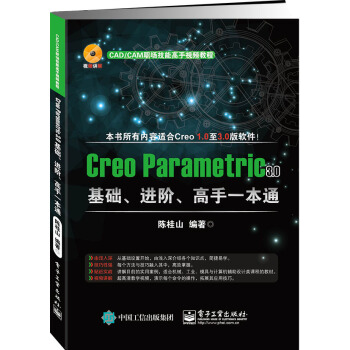 Creo Parametric 3.0���A(ch��)���M(j��n)�A������һ��ͨ