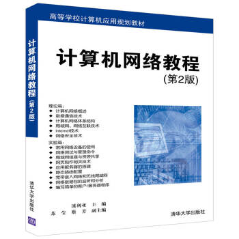 Ӌ(j��)��C(j��)�W(w��ng)�j(lu��)�̳̣���2�棩