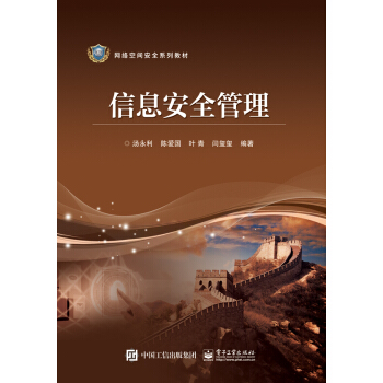 ��Ϣ��ȫ����