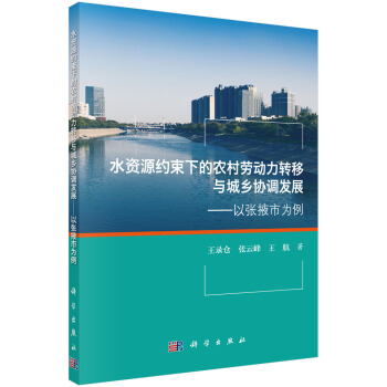 ˮ�YԴ�s���µ��r(n��ng)��ڄ����D(zhu��n)���c���l(xi��ng)�f(xi��)�{(di��o)�l(f��)չ���ԏ�Ҵ�О���