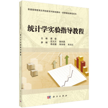 �y(t��ng)Ӌ(j��)�W(xu��)��(sh��)�(y��n)ָ��(d��o)�̳�