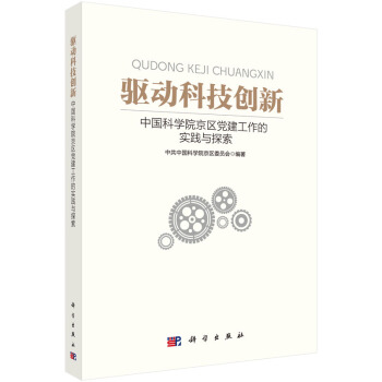 �(q��)�ӿƼ���(chu��ng)�£��Ї��ƌW(xu��)Ժ���^(q��)�h�������Č��`�c̽��