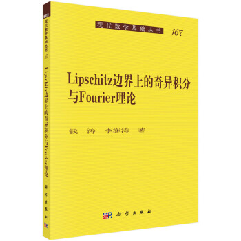 Lipschitz�D��߅���ϵ��殐�e���cFourie��Փ