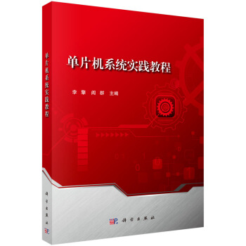 ��Ƭ�C(j��)ϵ�y(t��ng)��(sh��)�`�̳�