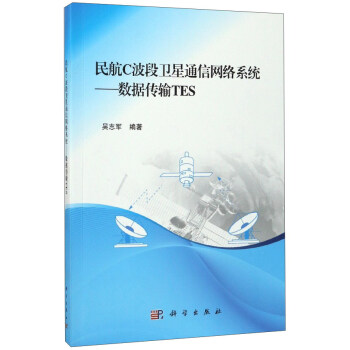 ��C�����l(w��i)��ͨ�žW(w��ng)�jϵ�y(t��ng)����(sh��)��(j��)��ݔTES