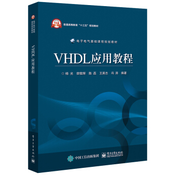 VHDL��(y��ng)�ý̳�