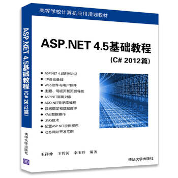 ASP.NET 4.5���A(ch��)�̳�