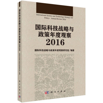 ���H�Ƽ���(zh��n)���c��������^��2016