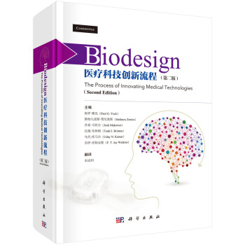 Biodesign���t(y��)���Ƽ���(chu��ng)�����̣��ڶ��棩