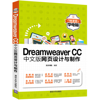 Dreamweaver CC���İ�W(w��ng)�(y��)�O(sh��)Ӌ(j��)�c����