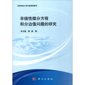 �Ǿ���΢�ַ��̷e��߅ֵ���}���о�