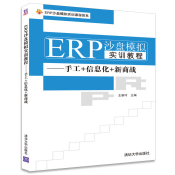 ERPɳ�Pģ�M��(sh��)Ӗ(x��n)�̳�