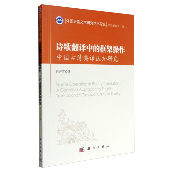 Ԋ�跭�g�еĿ�ܲ������Ї���ԊӢ�g�J֪�о�