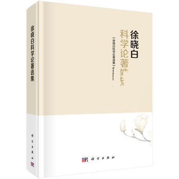 ��԰׿ƌW(xu��)Փ���x��