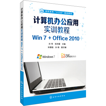 Ӌ��C�k����(y��ng)�Ì�Ӗ(x��n)�̳�Win 7+Office 2010