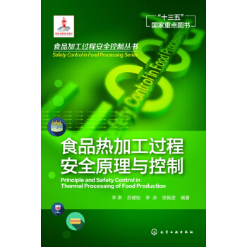 ʳƷ��ӹ��^(gu��)�̰�ȫԭ���c����