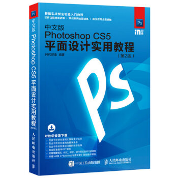 ���İ�Photoshop CS5ƽ���O(sh��)Ӌ(j��)��(sh��)�ý̳�