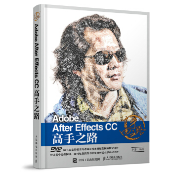 Adobe After Effects CC����֮·