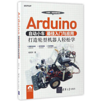 Arduino�Ԅ�(d��ng)С܇������T�c��(y��ng)��