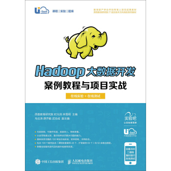 Hadoop��(sh��)��(j��)�_�l(f��)�����̳��c�(xi��ng)Ŀ��(sh��)��(zh��n)