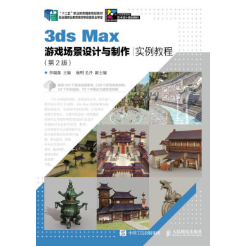 3ds Max�Α�����OӋ�c���������̳�(��)