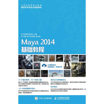 Maya 2014���A(ch��)�̳�(��)