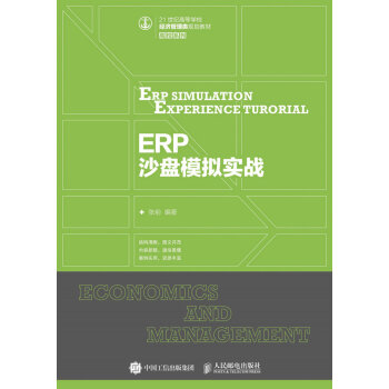 ERPɳ�Pģ�M����(zh��n)(����)