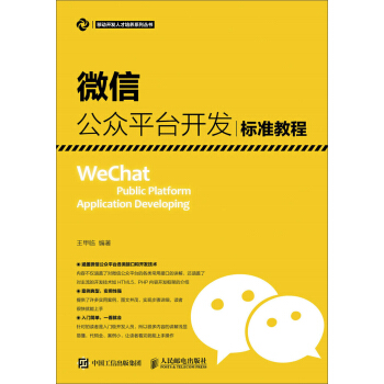 ΢�Ź���ƽ�_�_�l(f��)��(bi��o)��(zh��n)�̳�