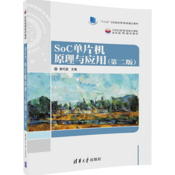 SOC��Ƭ�C(j��)ԭ���c��(y��ng)��