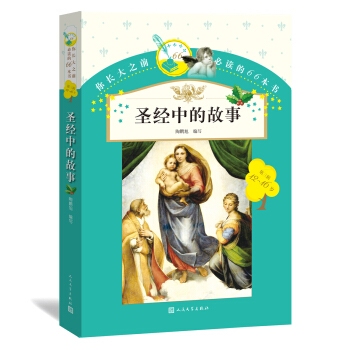 ʥ��(j��ng)�еĹ���