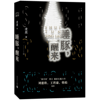 ˯�����с�