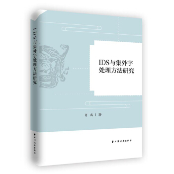 IDS�c������̎�������о�