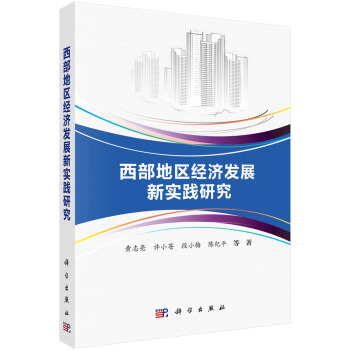 �����؅^(q��)��(j��ng)���l(f��)չ���`�о�