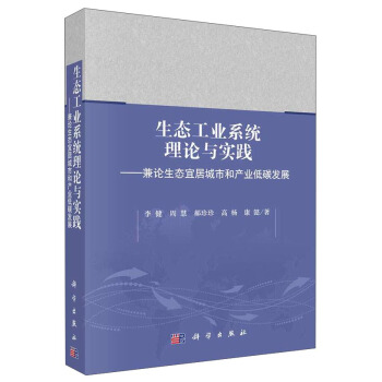 ���B(t��i)���I(y��)ϵ�y(t��ng)��Փ�c���`������Փ���B(t��i)�˾ӳ��кͮa(ch��n)�I(y��)��̼�l(f��)չ