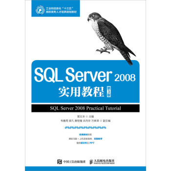 SQL Server 2008��(sh��)�ý̳̣���3��