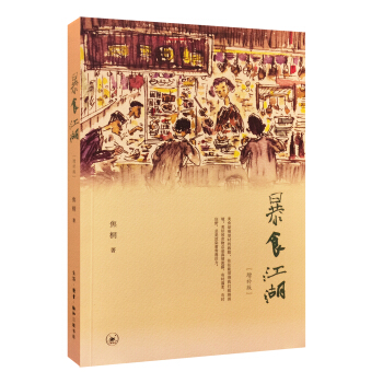 ��ʳ���������a(b��)�棩