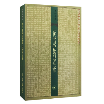 �����Ї�(gu��)��˽���c�W(xu��)��֮��(zh��ng)