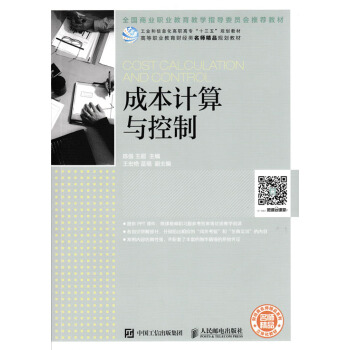 �ɱ�Ӌ(j��)���c����