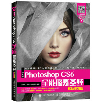 ���İ�Photoshop CS6ȫ���ޟ�ʥ��(j��ng)