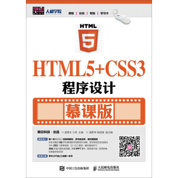 HTML5+CSS3�����O(sh��)Ӌ