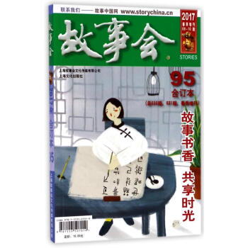 2017��������ӆ����95��