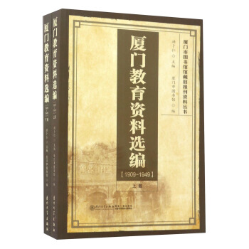 �B�T�����Y���x�� ��1909-1949��