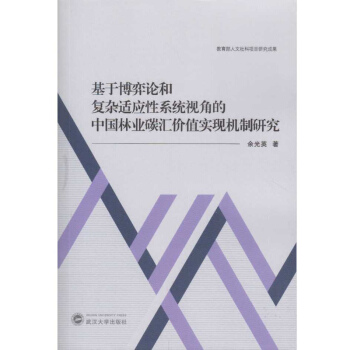 ���ڲ���Փ�͏�(f��)�s�m��(y��ng)��ϵ�y(t��ng)ҕ�ǵ��Ї�(gu��)�֘I(y��)̼�R�r(ji��)ֵ��(sh��)�F(xi��n)�C(j��)���о�