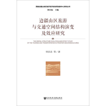 ߅��ɽ�^(q��)�����c��ͨ���g�Y(ji��)��(g��u)��׃��Ч���о�