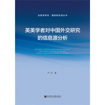 Ӣ���W(xu��)�ߌ��Ї��⽻�о�����ϢԴ����