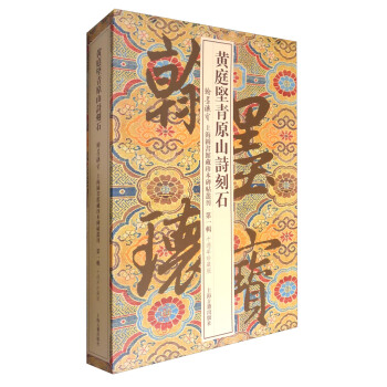 �Sͥ��(ji��n)��ԭɽԊ��ʯ